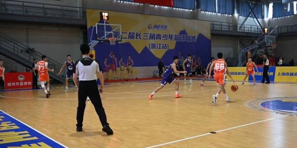 开云网页-第二届长三角青少年篮球联赛（浙江站）在湖州圆满收官|浙江队|篮球队|冠军|赛场|女篮_新浪体育_新浪新闻