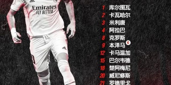 【国王杯】罗德里戈梅开二度，皇马2比1时隔9年夺冠！