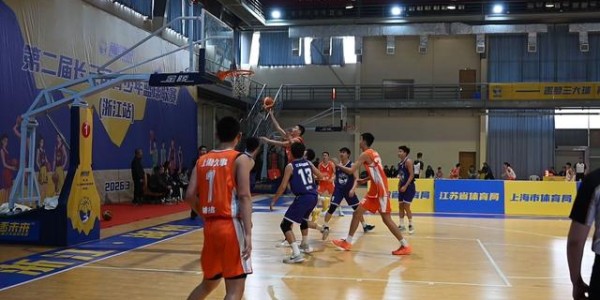 开云网页-第二届长三角青少年篮球联赛（浙江站）在湖州圆满收官|浙江队|篮球队|冠军|赛场|女篮_新浪体育_新浪新闻