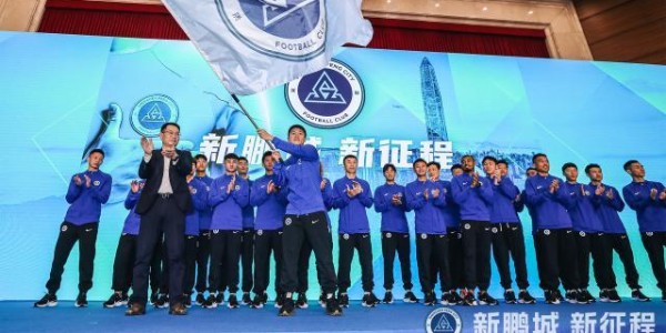 深圳新鹏城队开启新征程：踢出美丽足球让市民自豪